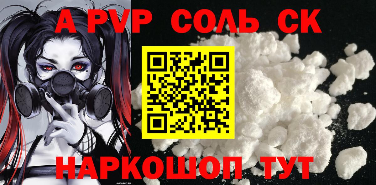 A PVP СК  Alpha-PVP мука  Вход с VPN  Усть-Илимск 