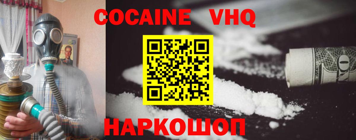 Кокаин  Кокаин Эквадор  Вход с VPN  Усть-Илимск  Cocaine Боливия 