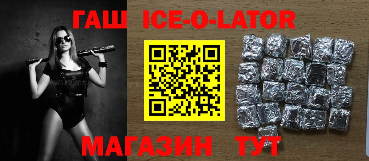 ГАШИШ Усть-Илимск