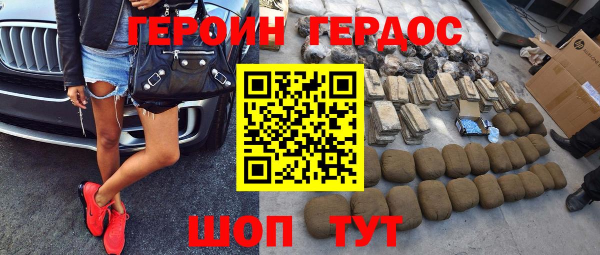 Героин VHQ Усть-Илимск