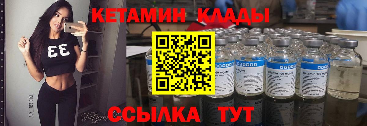 КЕТАМИН ketamine  Вход с VPN  Кетамин VHQ  Усть-Илимск 