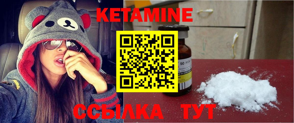 КЕТАМИН VHQ Усть-Илимск