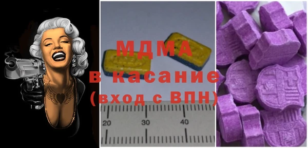 молекула духа Осинники