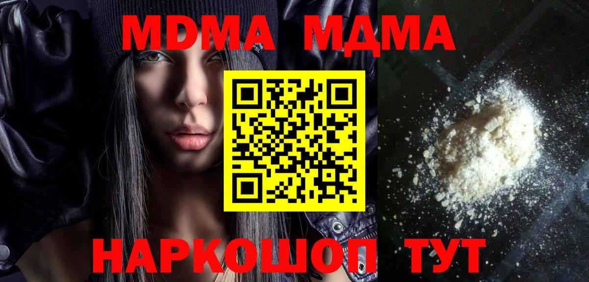 MDMA VHQ  МДМА crystal  Вход с VPN  MDMA  Усть-Илимск 