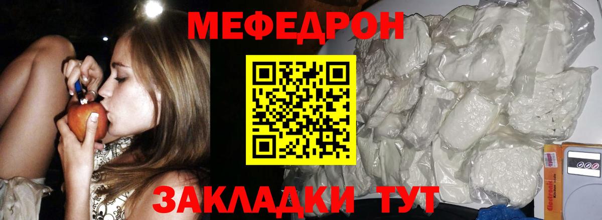 Усть-Илимск  МЕФ мука  Мефедрон  Вход с VPN  Мефедрон 
