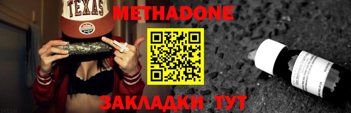 Метадон VHQ Усть-Илимск