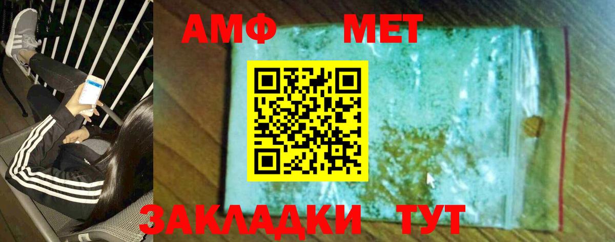 Усть-Илимск  МЕТАМФЕТАМИН кристалл  Метамфетамин  Вход с VPN 