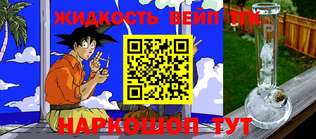 Дистиллят ТГК концентрат  ТГК Wax  Усть-Илимск  Вход с VPN 